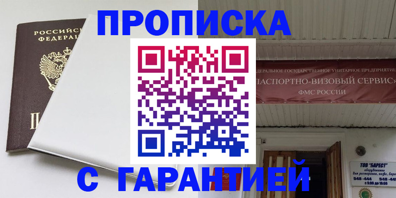 где прописаться в Киреевске